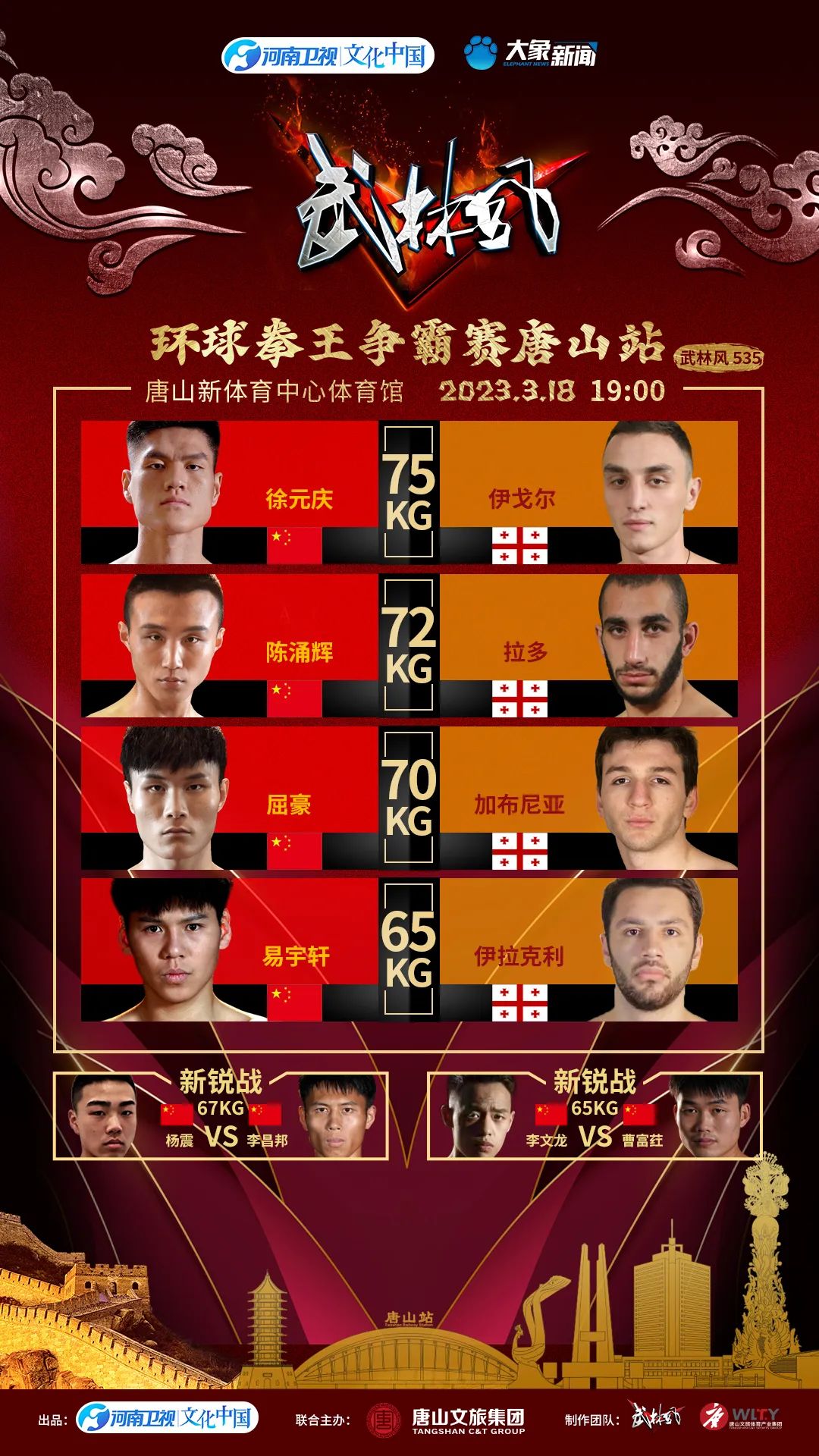 小将vs老牌冠军视频直播,老江湖遇上新江湖,谁更扛打? 小将vs老牌冠军视频直播,老江湖遇上新江湖,谁更扛打?