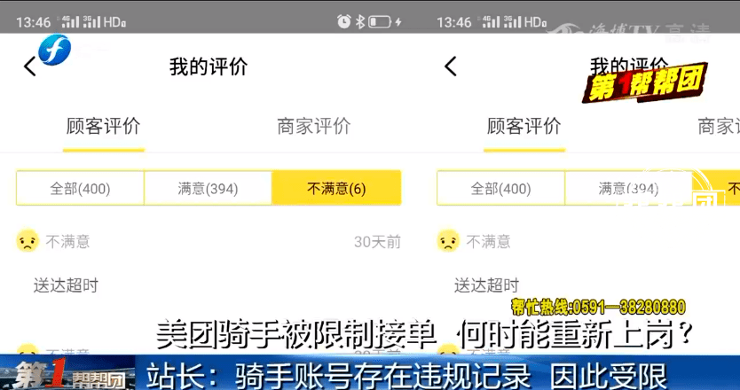 美团辟谣骑手账号被封，但我想说点不一样的